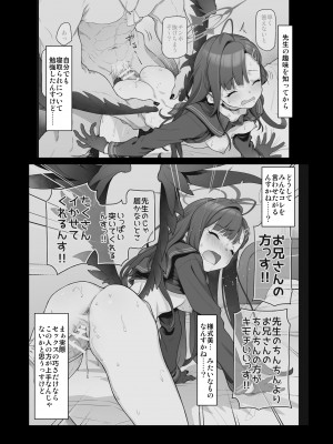 [極彩色 (彩社長)] 仲正イチカは先生の為なら (ブルーアーカイブ) [DL版]_55
