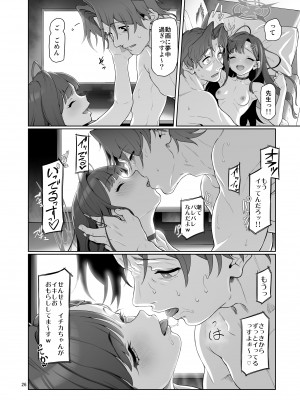 [極彩色 (彩社長)] 仲正イチカは先生の為なら (ブルーアーカイブ) [DL版]_27