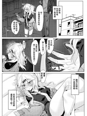 [act.direction (ぱるとねる)] 彼女は誰かの腕の中 (VOICEROID) [中国翻訳] [DL版]_06