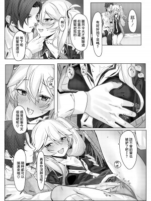 [act.direction (ぱるとねる)] 彼女は誰かの腕の中 (VOICEROID) [中国翻訳] [DL版]_12