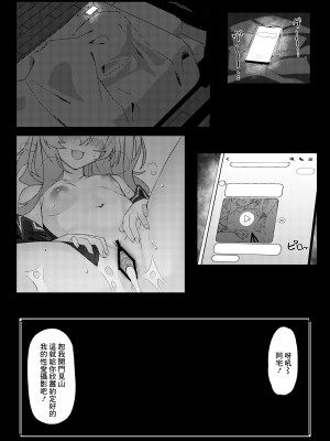 [act.direction (ぱるとねる)] 彼女は誰かの腕の中 (VOICEROID) [中国翻訳] [DL版]_11