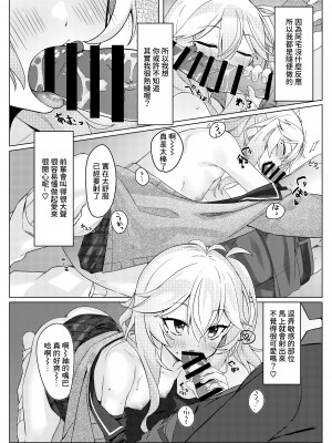 [act.direction (ぱるとねる)] 彼女は誰かの腕の中 (VOICEROID) [中国翻訳] [DL版]_09