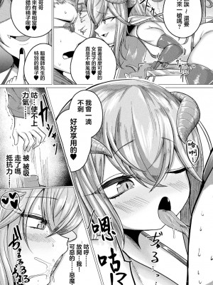 [ZIRAN] あくまのめすがき! こんな子供に負けちゃうの~？ (別冊コミックアンリアル メスガキわからせられ敗北射精! Vol.1)｜會輸給這樣的小孩子嗎~？ [中国翻訳]_05