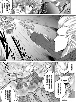 [ZIRAN] あくまのめすがき! こんな子供に負けちゃうの~？ (別冊コミックアンリアル メスガキわからせられ敗北射精! Vol.1)｜會輸給這樣的小孩子嗎~？ [中国翻訳]_03
