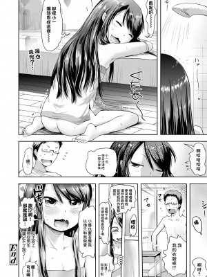 [yam]  いとこの家庭教師 (COMIC LO 2021年4月号) [中国翻訳] [DL版]_16