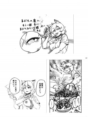 [紙魚丸] 郵便受けにネズミだの虫だの死骸入れるのやめろっつってんだろ!!_02