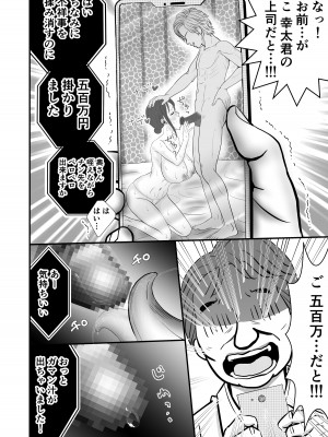 [せきれい33] 夫の上司に寝取られる母と一部始終をテレビ電話で見せつけられる父_18