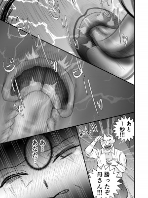 [せきれい33] 夫の上司に寝取られる母と一部始終をテレビ電話で見せつけられる父_53