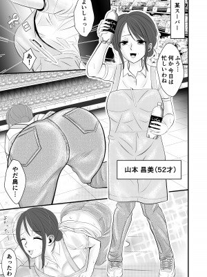 [せきれい33] 夫の上司に寝取られる母と一部始終をテレビ電話で見せつけられる父_03