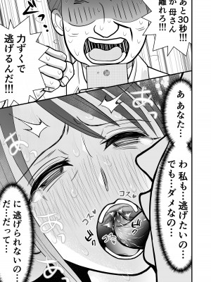 [せきれい33] 夫の上司に寝取られる母と一部始終をテレビ電話で見せつけられる父_47