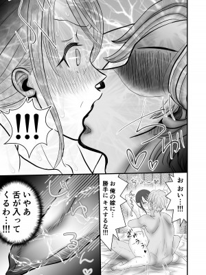 [せきれい33] 夫の上司に寝取られる母と一部始終をテレビ電話で見せつけられる父_45