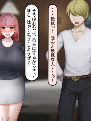 [れとりっく] 絶頂しない彼女が巨根に寝取られアヘ顔アクメ_141