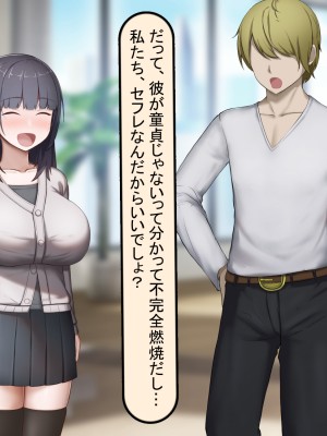 [れとりっく] 絶頂しない彼女が巨根に寝取られアヘ顔アクメ_400