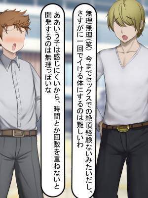[れとりっく] 絶頂しない彼女が巨根に寝取られアヘ顔アクメ_124