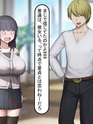 [れとりっく] 絶頂しない彼女が巨根に寝取られアヘ顔アクメ_396