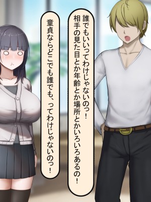 [れとりっく] 絶頂しない彼女が巨根に寝取られアヘ顔アクメ_398