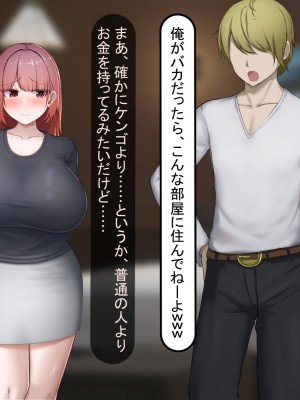 [れとりっく] 絶頂しない彼女が巨根に寝取られアヘ顔アクメ_142