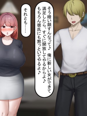 [れとりっく] 絶頂しない彼女が巨根に寝取られアヘ顔アクメ_210