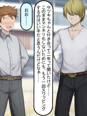 [れとりっく] 絶頂しない彼女が巨根に寝取られアヘ顔アクメ_126