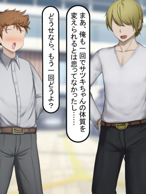 [れとりっく] 絶頂しない彼女が巨根に寝取られアヘ顔アクメ_125