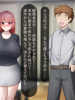 [れとりっく] 絶頂しない彼女が巨根に寝取られアヘ顔アクメ_129