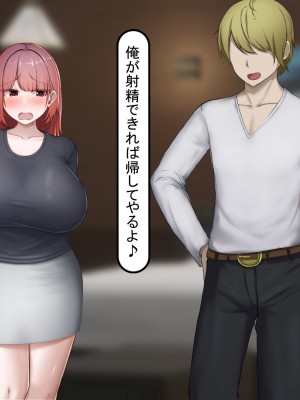 [れとりっく] 絶頂しない彼女が巨根に寝取られアヘ顔アクメ_286