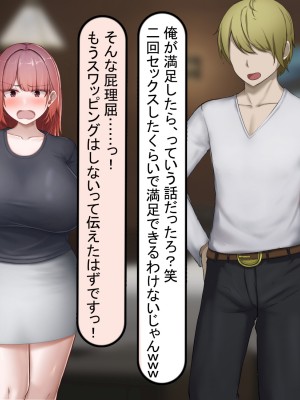 [れとりっく] 絶頂しない彼女が巨根に寝取られアヘ顔アクメ_207