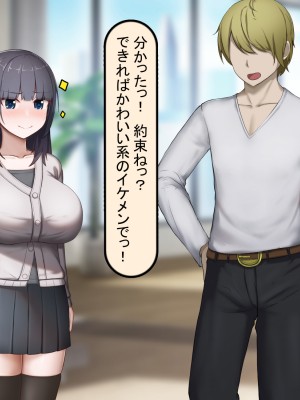 [れとりっく] 絶頂しない彼女が巨根に寝取られアヘ顔アクメ_399