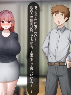 [れとりっく] 絶頂しない彼女が巨根に寝取られアヘ顔アクメ_135