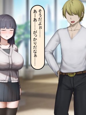 [れとりっく] 絶頂しない彼女が巨根に寝取られアヘ顔アクメ_397