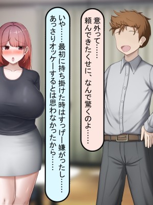 [れとりっく] 絶頂しない彼女が巨根に寝取られアヘ顔アクメ_132