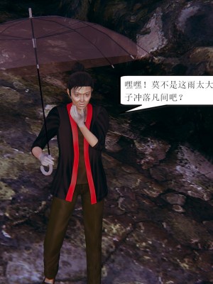 【3D】誅仙同人 1-3_A003