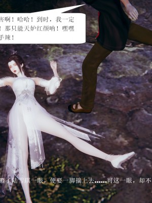【3D】誅仙同人 1-3_A009
