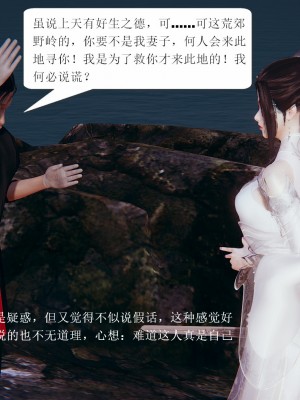 【3D】誅仙同人 1-3_A019