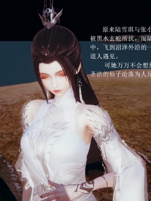 【3D】誅仙同人 1-3_A023