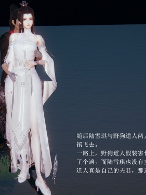 【3D】誅仙同人 1-3_A024