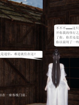 【3D】誅仙同人 1-3_A025
