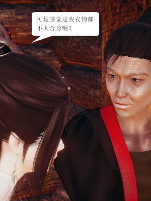 【3D】誅仙同人 1-3_A030