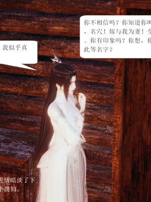 【3D】誅仙同人 1-3_A034