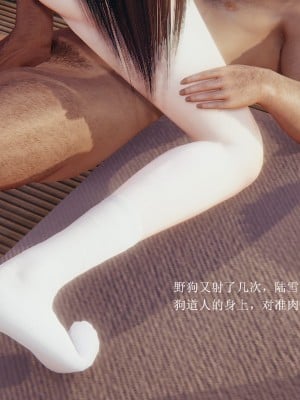 【3D】誅仙同人 1-3_A066