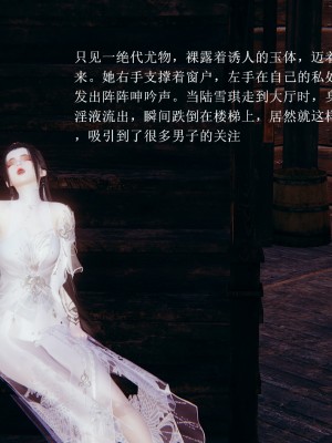 【3D】誅仙同人 1-3_A091