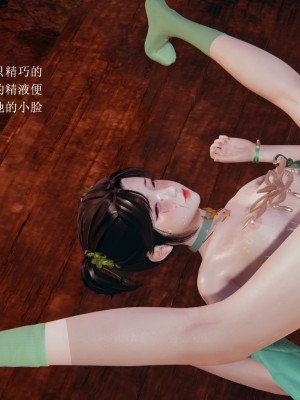 【3D】誅仙同人 1-3_B010