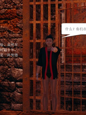 【3D】誅仙同人 1-3_B013