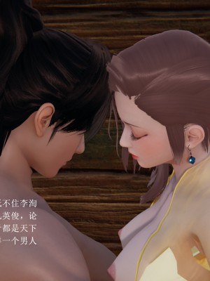 【3D】誅仙同人 1-3_C006