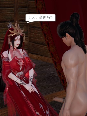 【3D】誅仙同人 1-3_C010