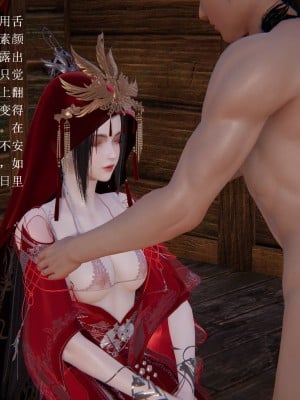 【3D】誅仙同人 1-3_C011