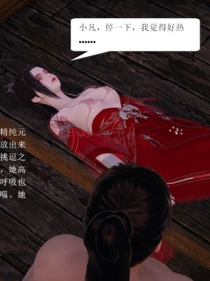 【3D】誅仙同人 1-3_C016