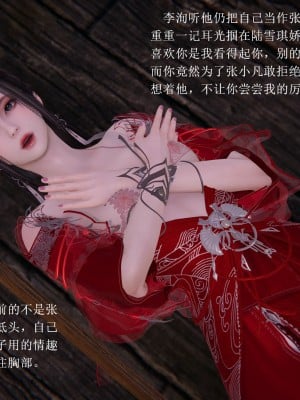 【3D】誅仙同人 1-3_C017
