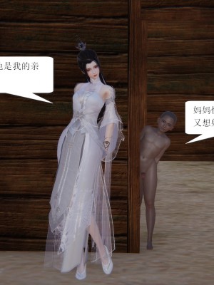【3D】誅仙同人 1-3_C074