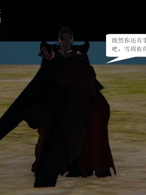 【3D】誅仙同人 1-3_C076